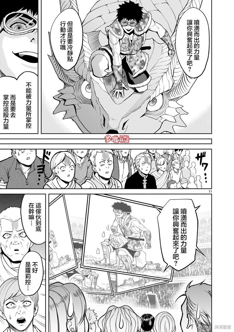第44话