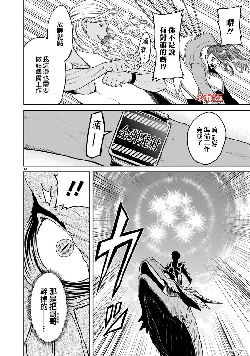 第44话