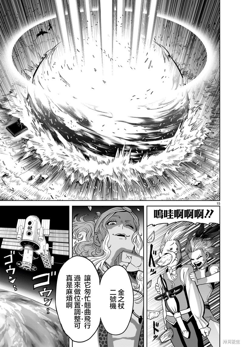 第44话
