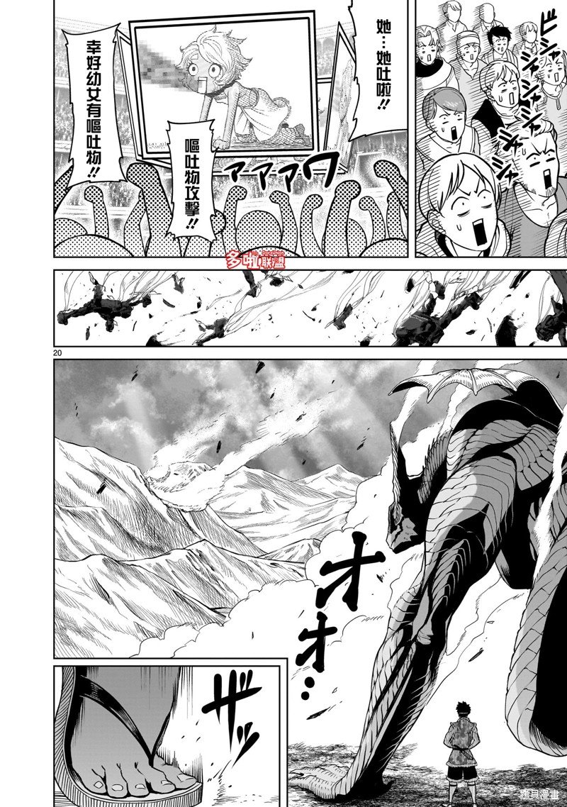 第44话