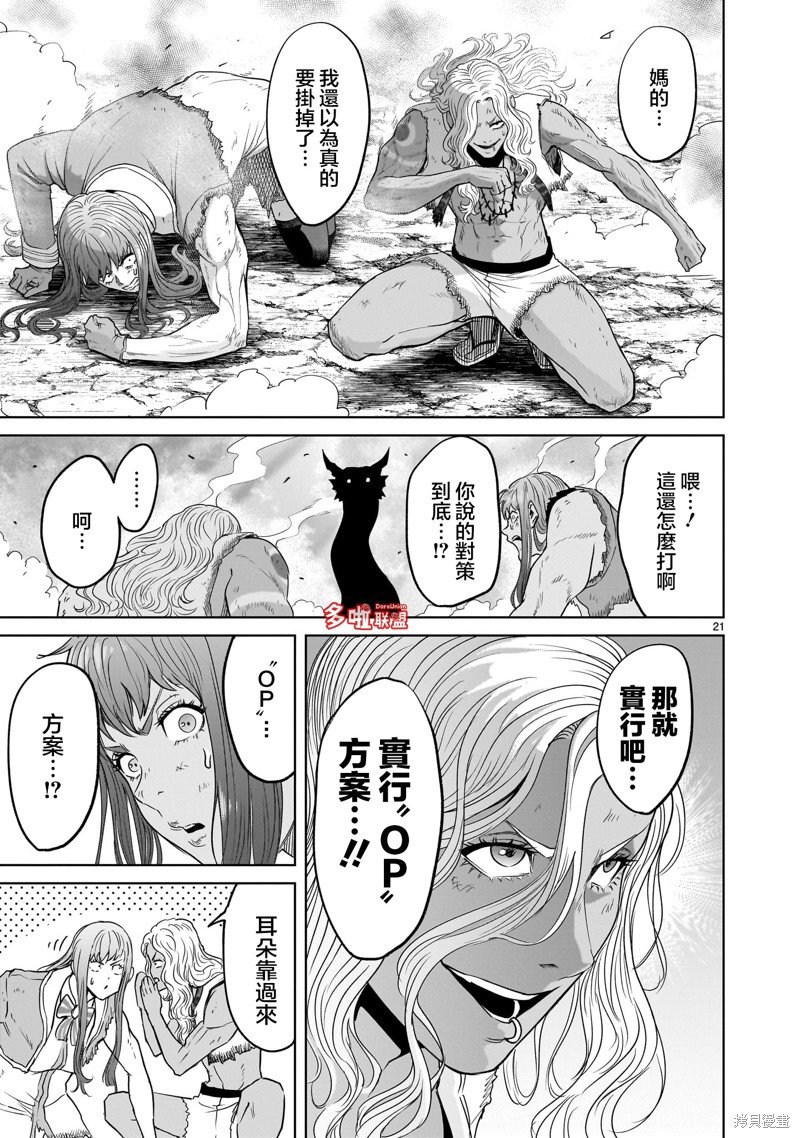 第44话