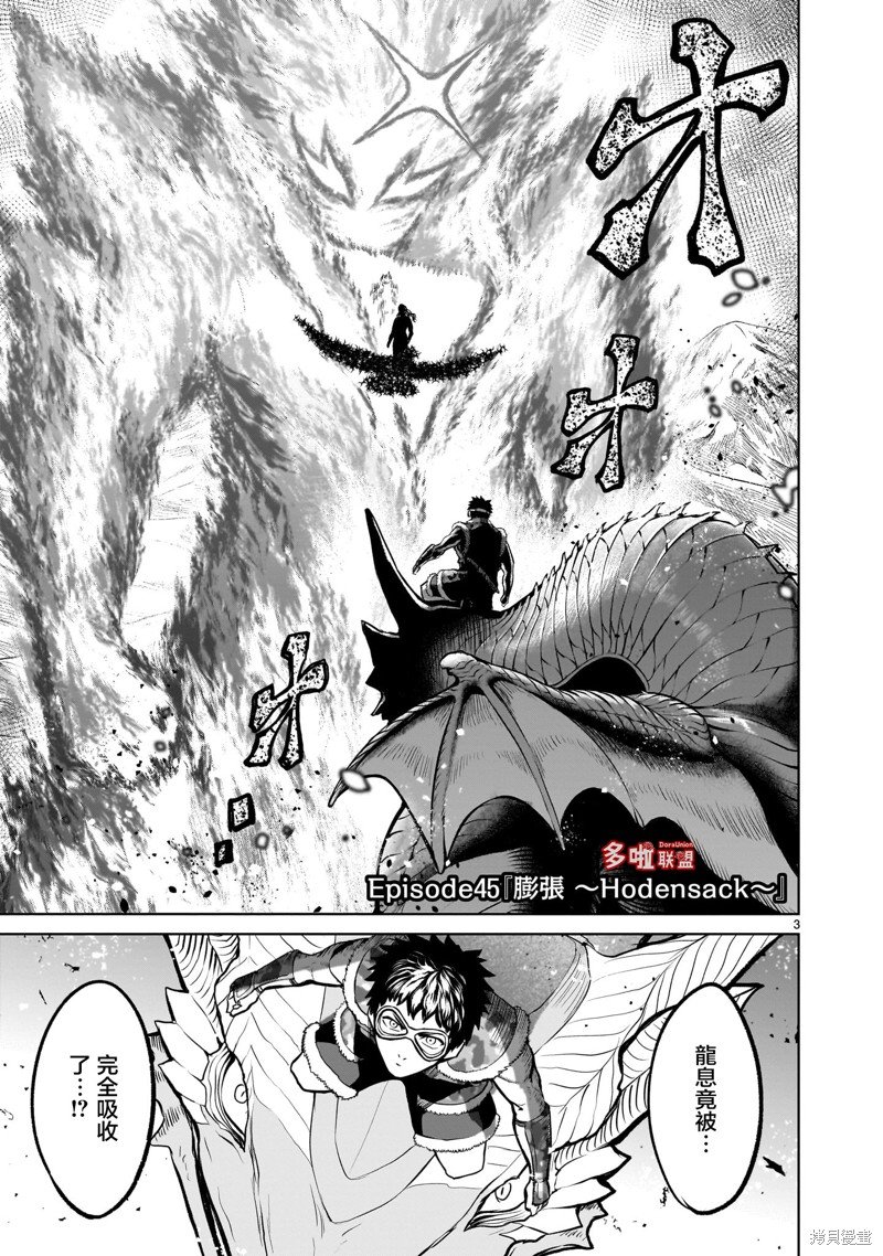 第45话