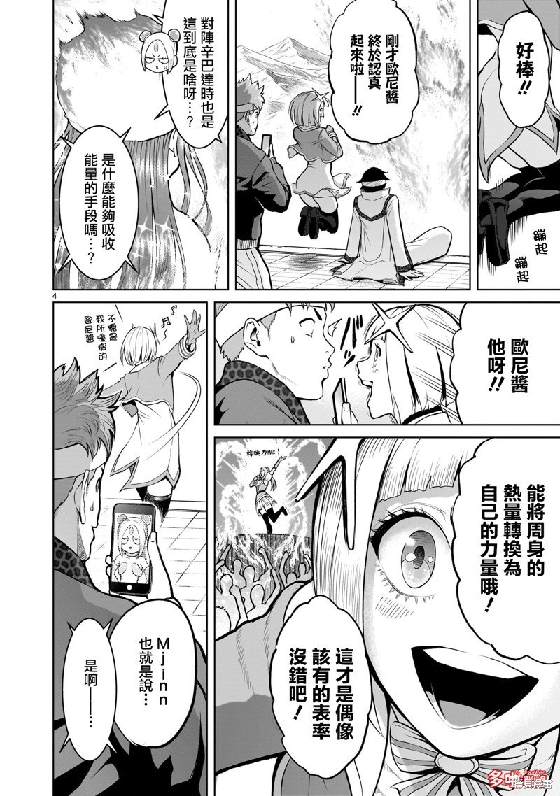 第45话