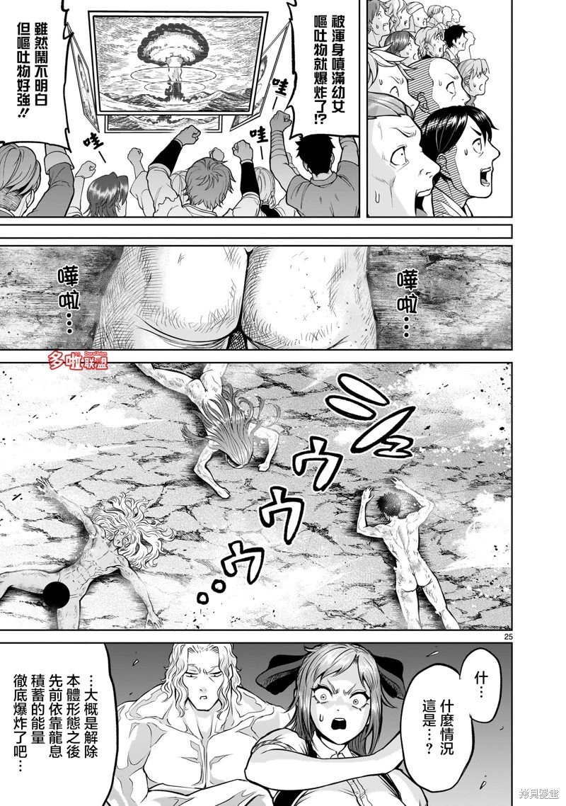 第45话