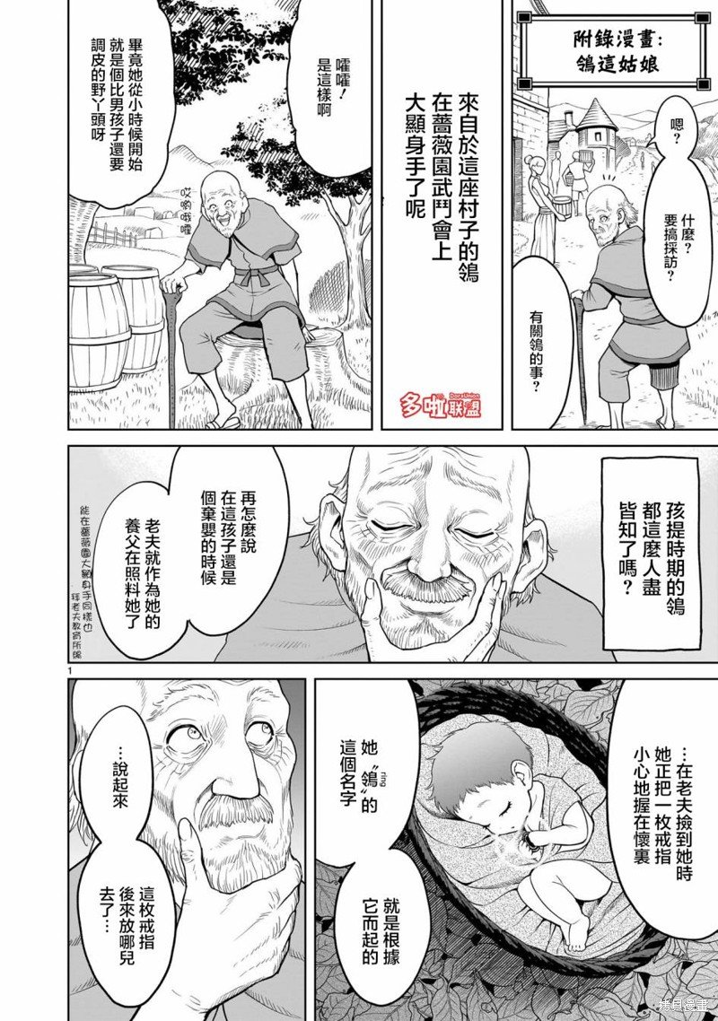 07卷番外