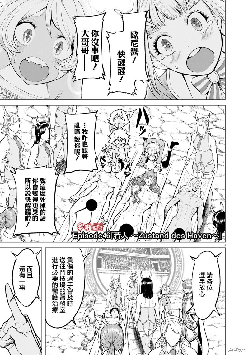 第46话