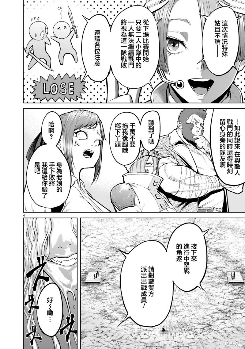 第46话