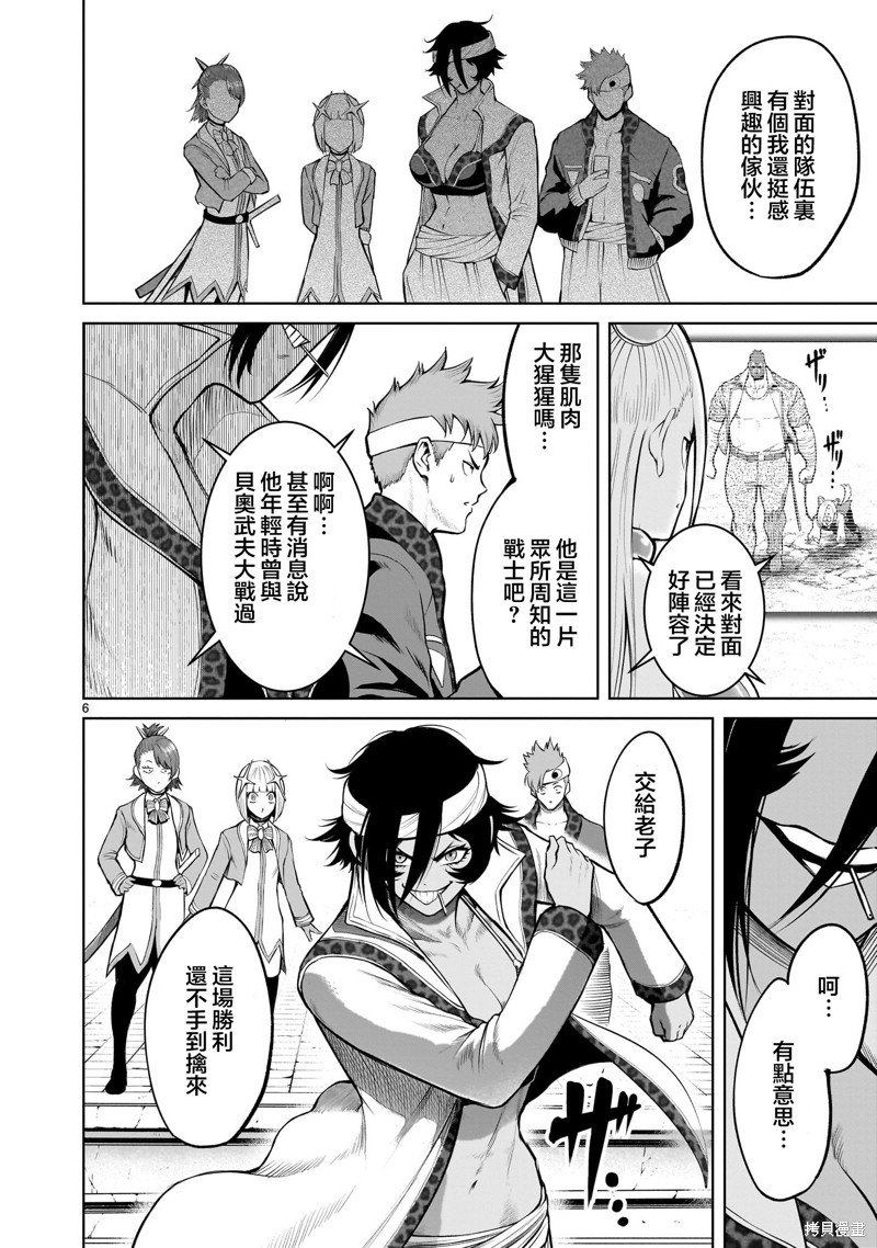 第46话