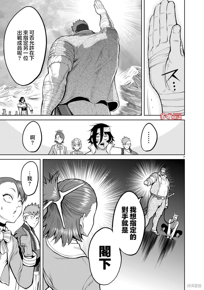 第46话