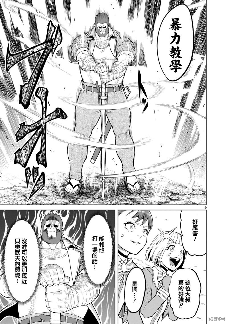 第46话