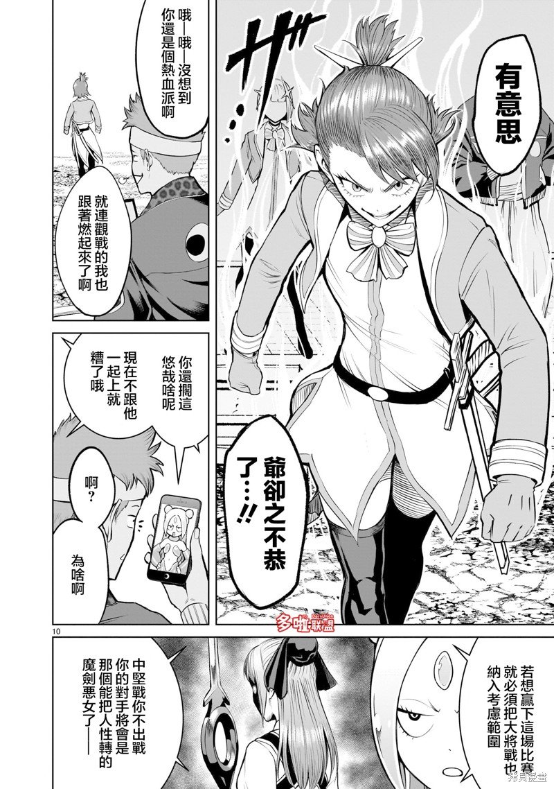 第46话