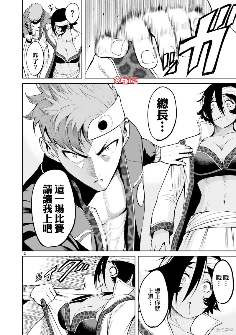 第46话