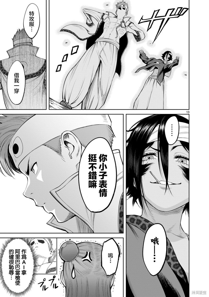 第46话