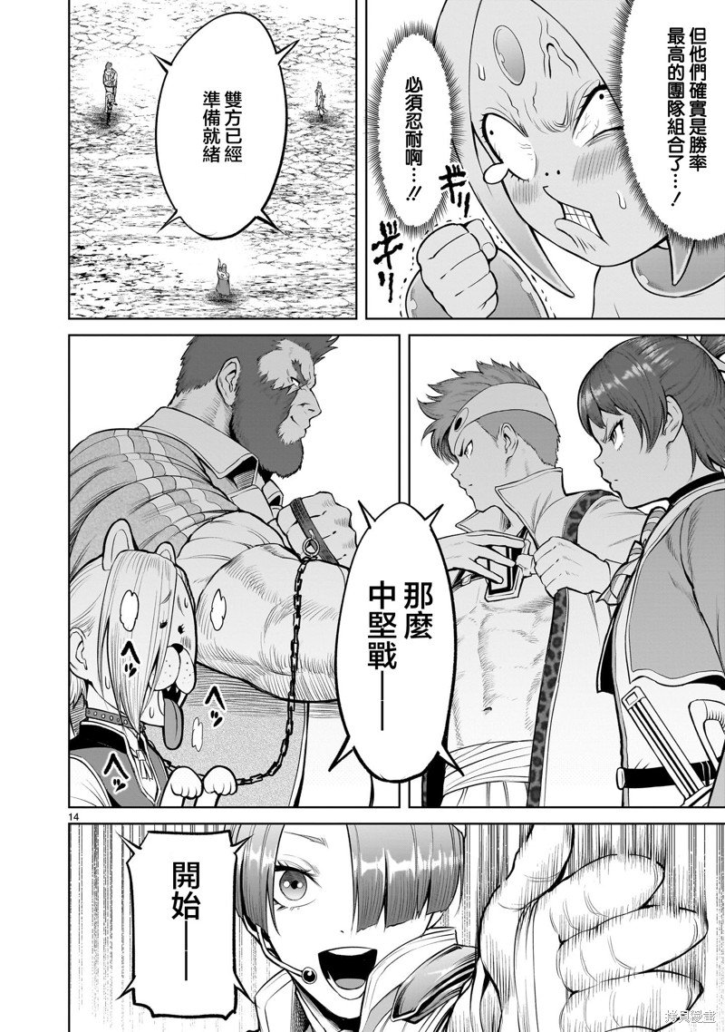 第46话