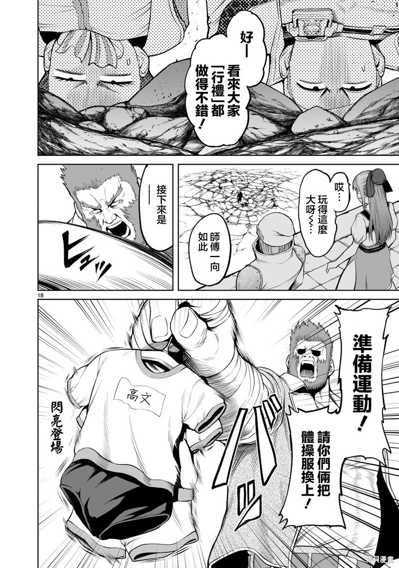 第46话