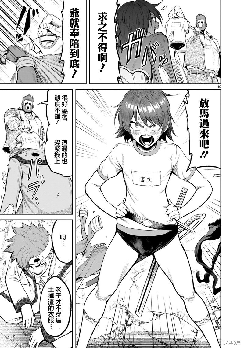 第46话