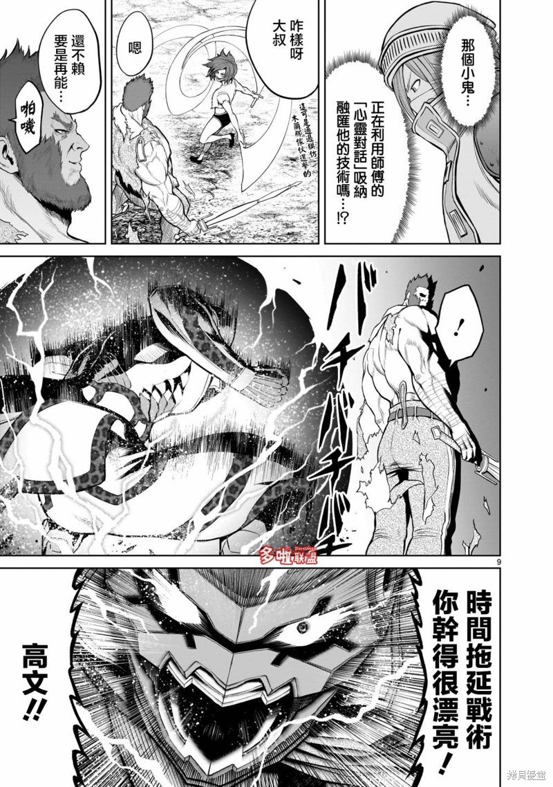 第47话