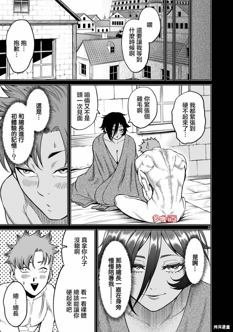 第47话