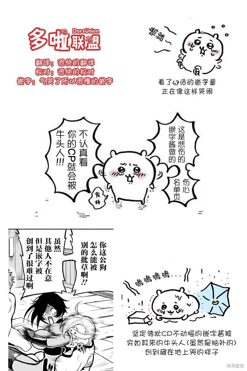第47话