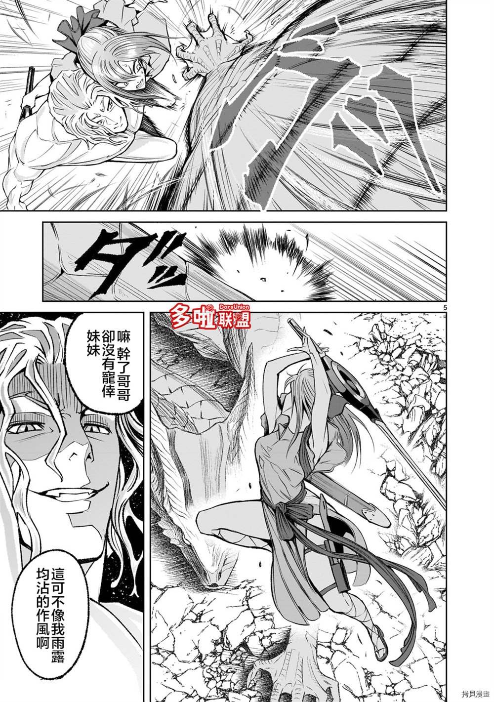 第6话