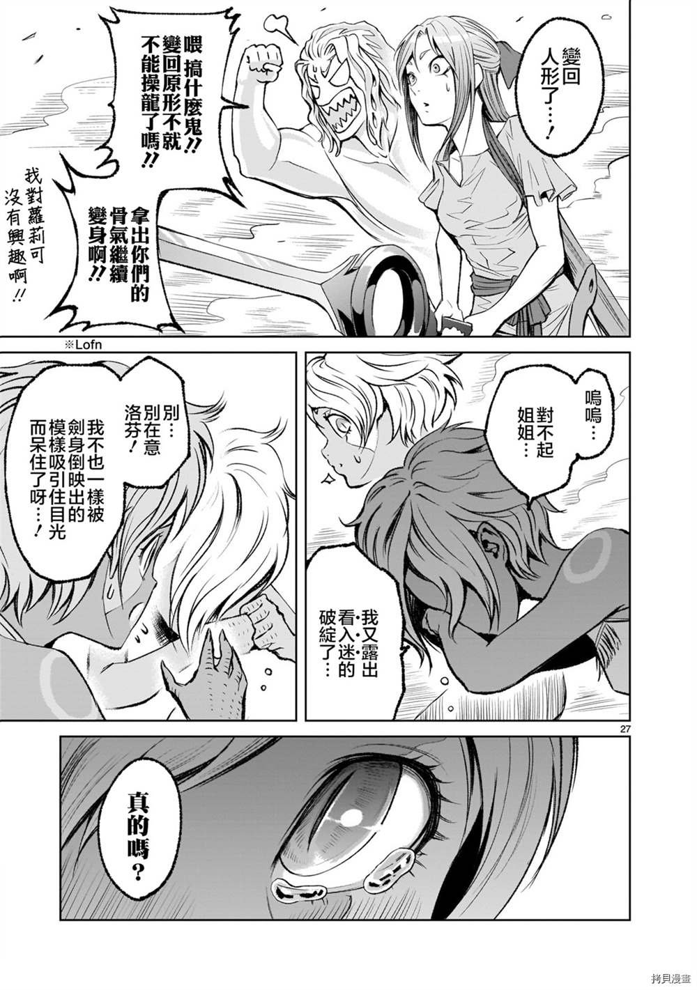 第6话