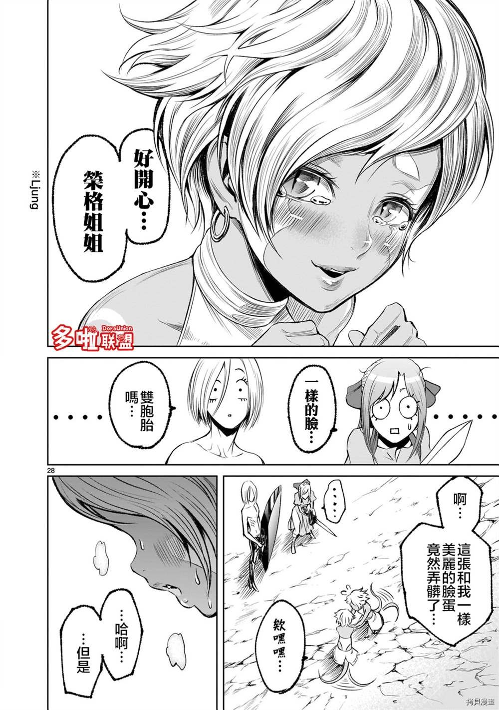 第6话