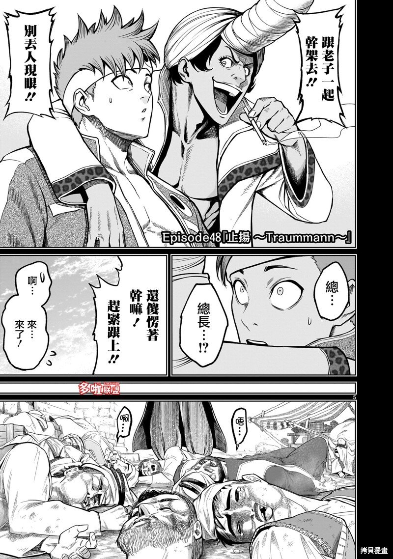 第48话