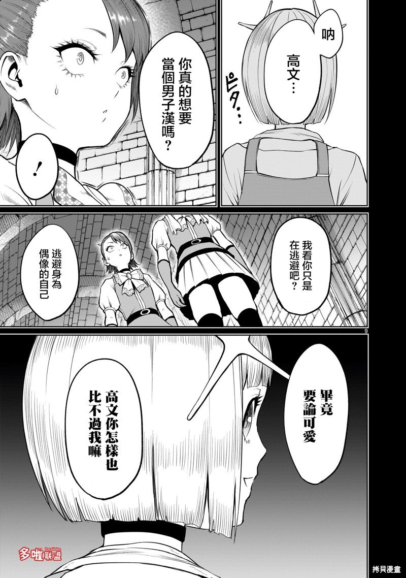 第48话