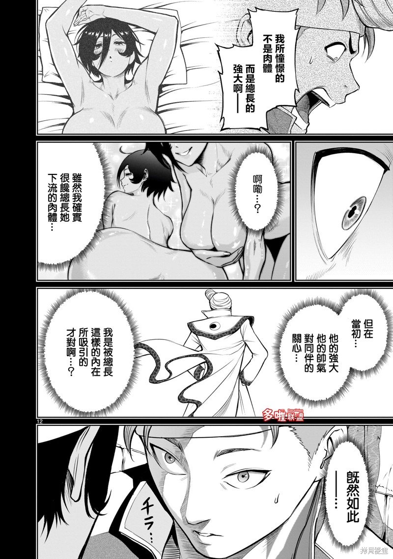 第48话
