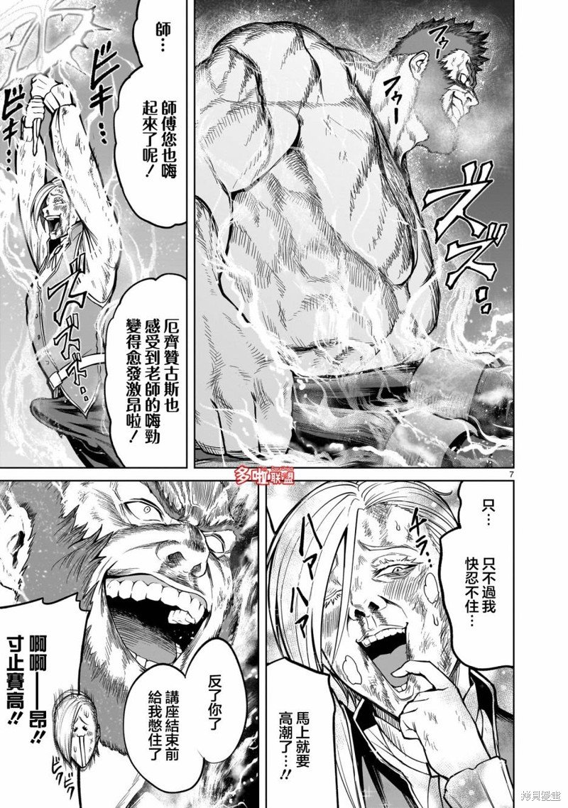 第49话