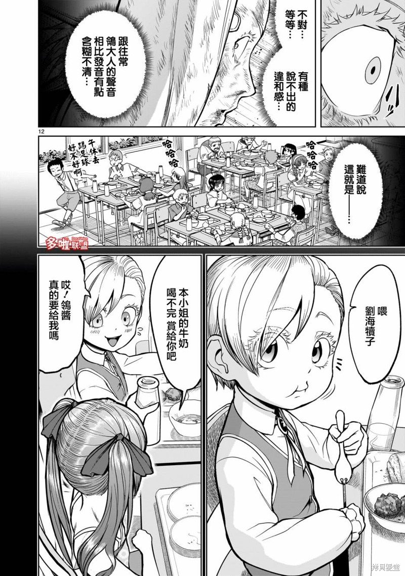 第49话