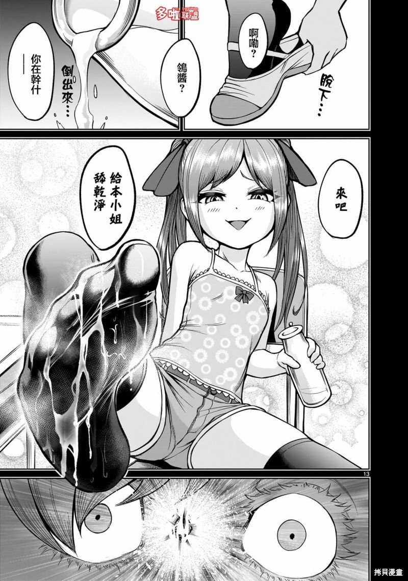 第49话