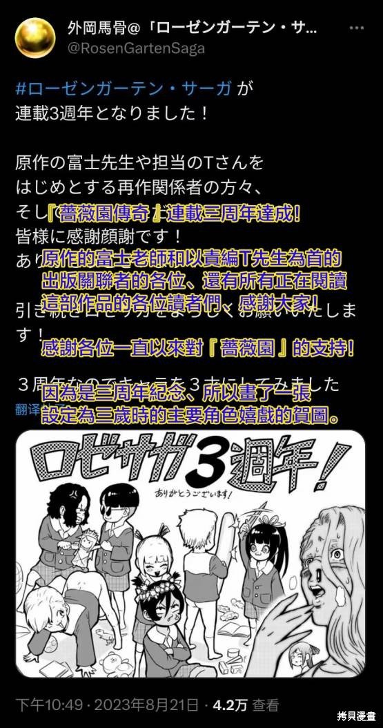 第49话
