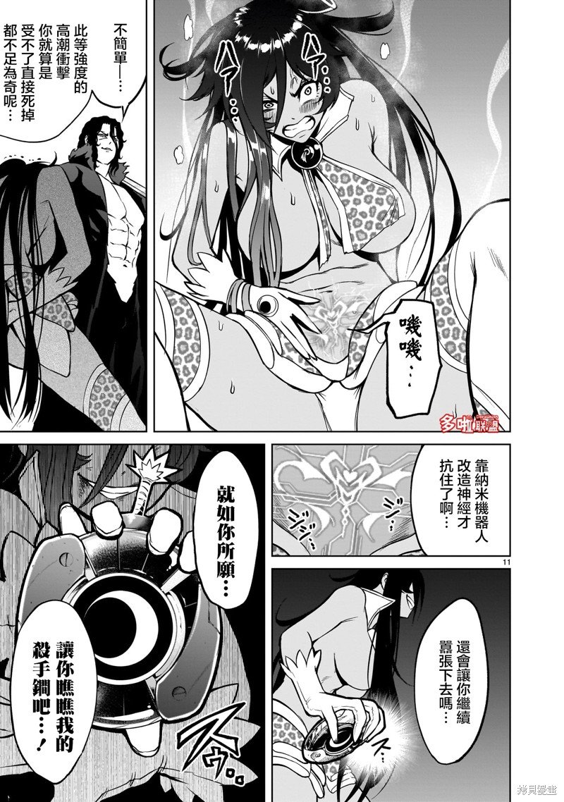 第50话
