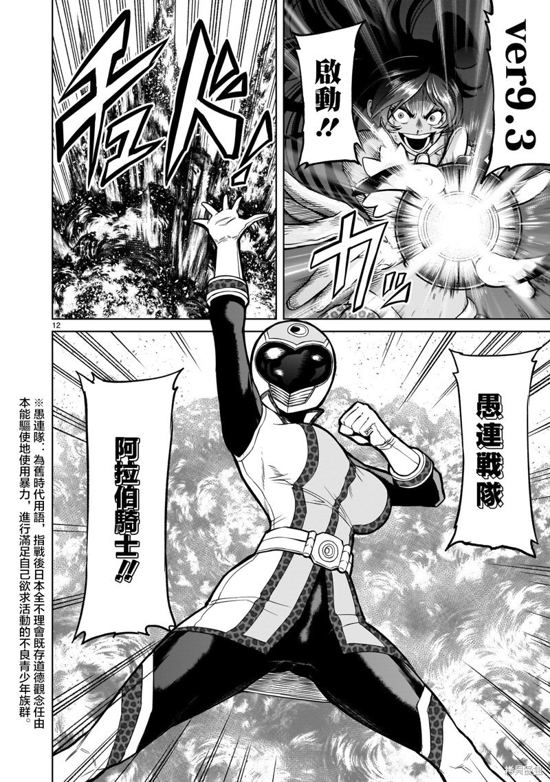 第50话