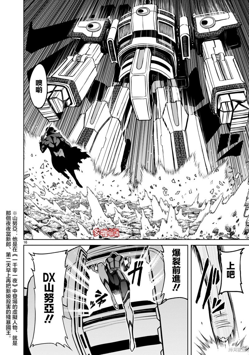 第50话