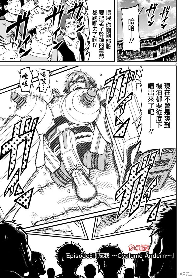 第51话