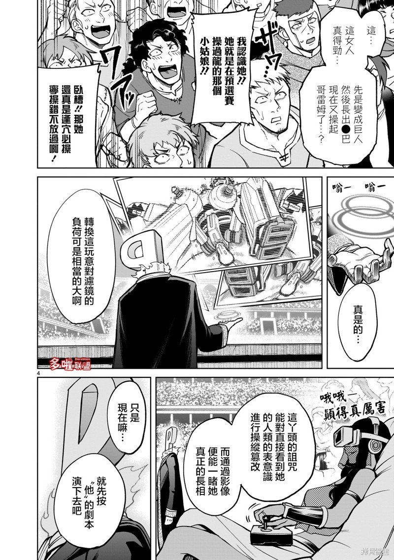 第51话