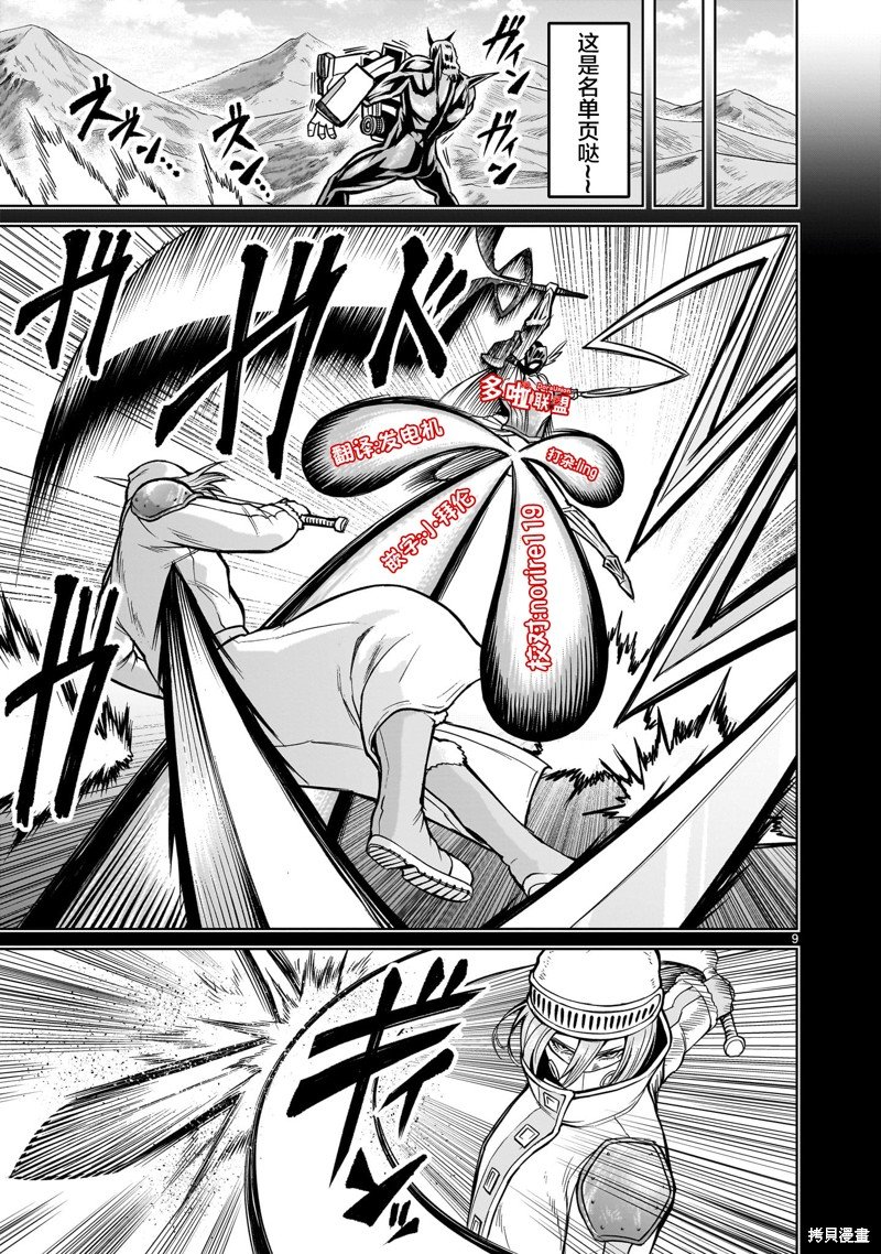第51话