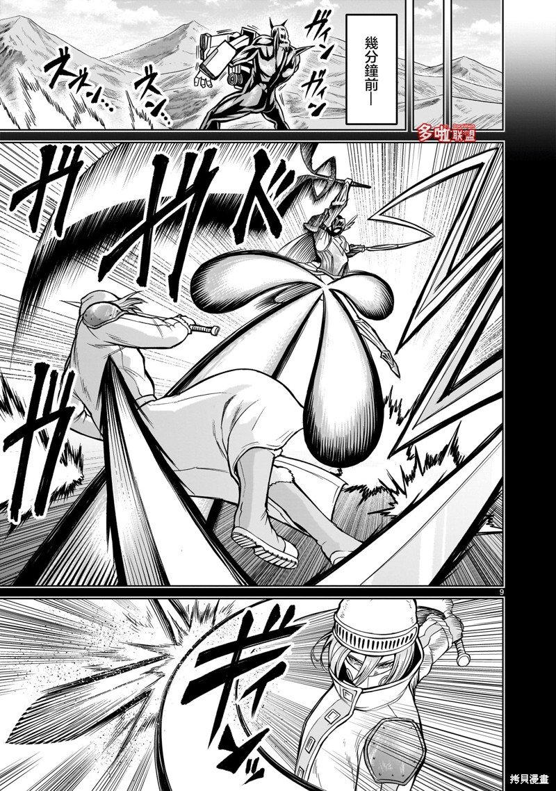 第51话