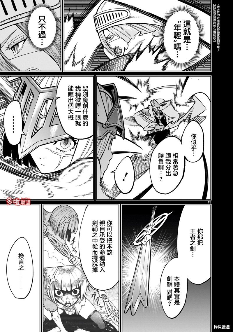 第51话