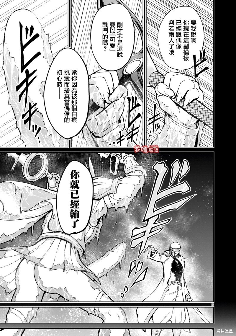 第51话