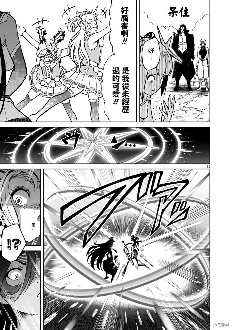 第51话