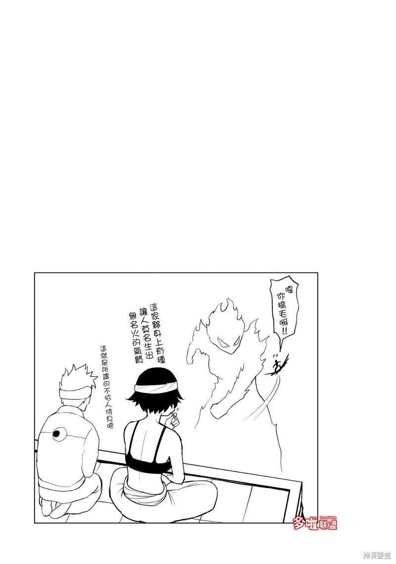 第08卷番外