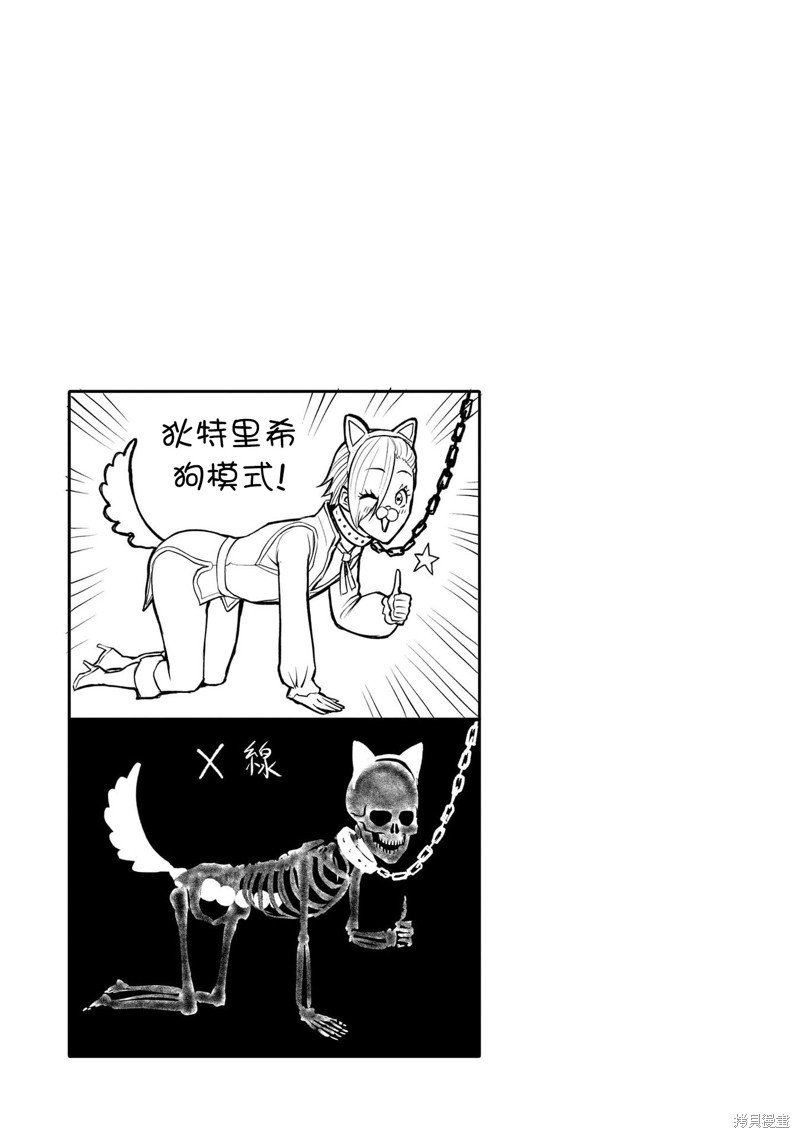 第08卷番外