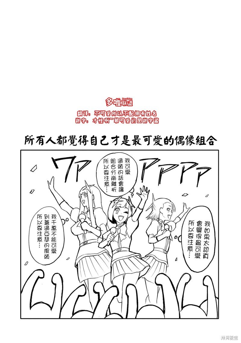 第08卷番外