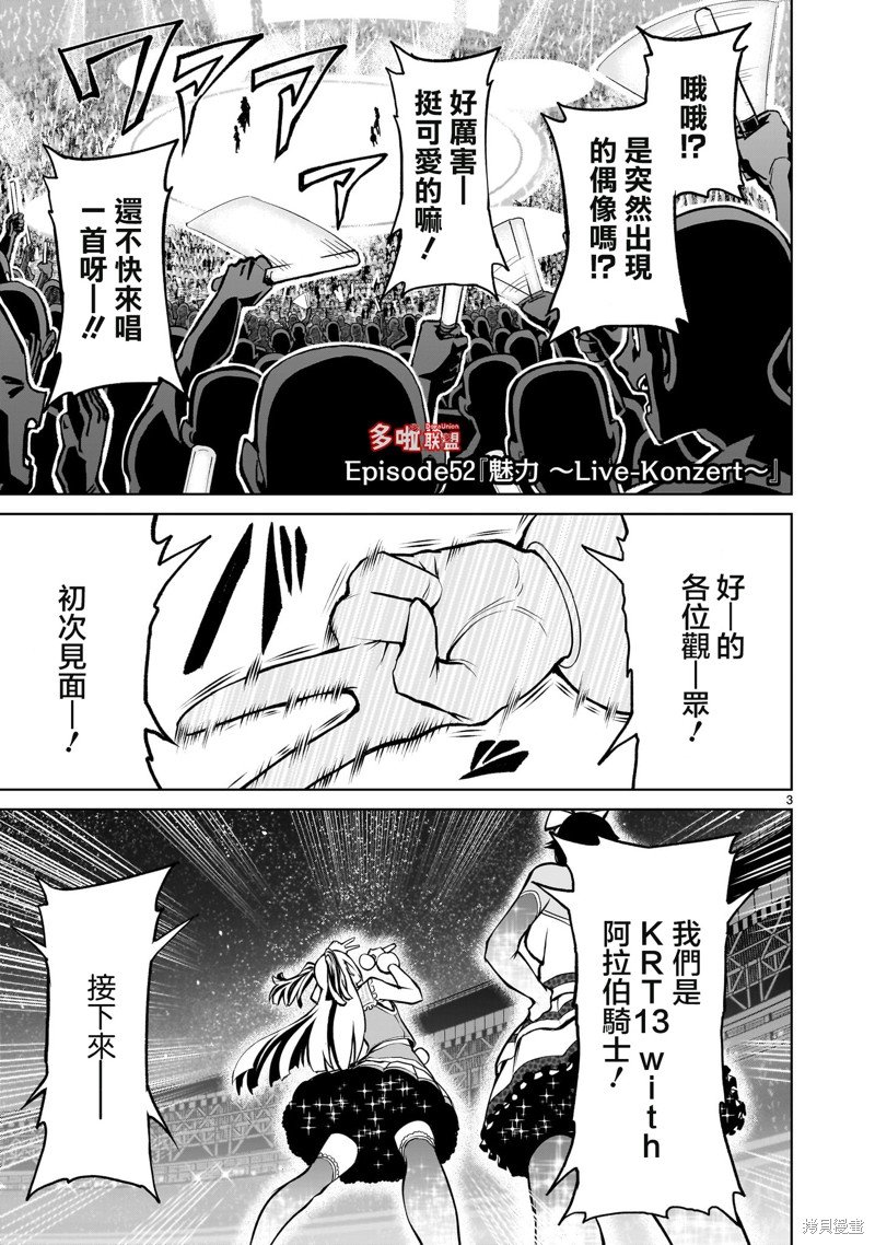 第51话