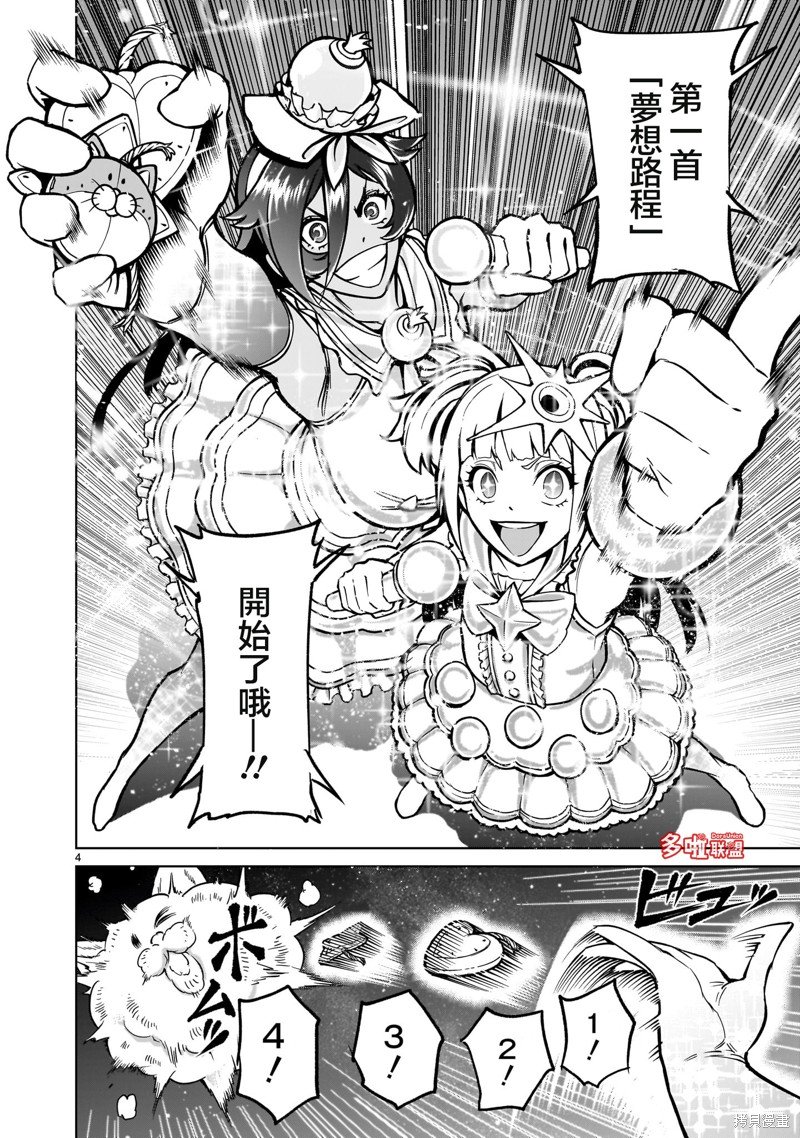 第51话
