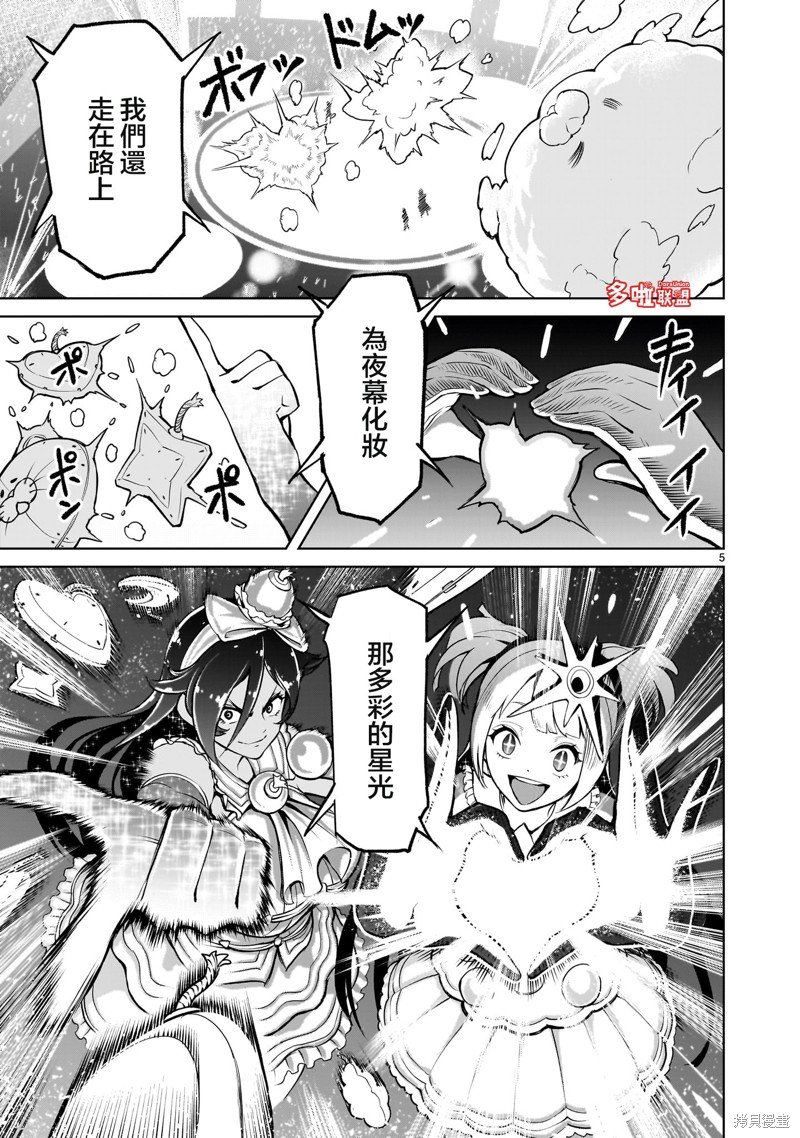 第51话