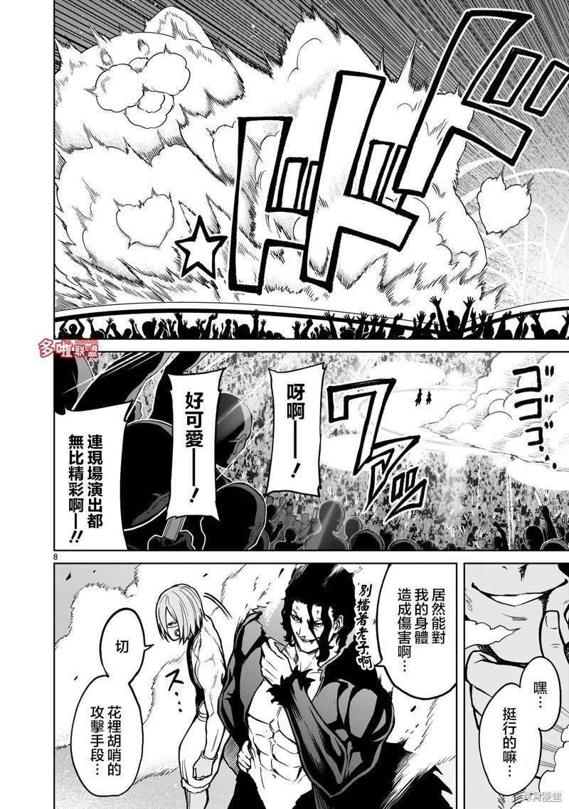 第51话